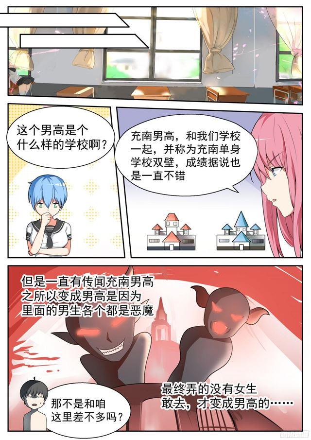 【116】大祸临头8