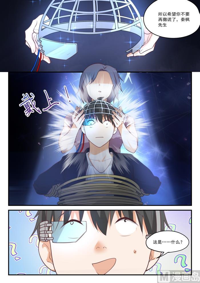 【419】负罪之人8