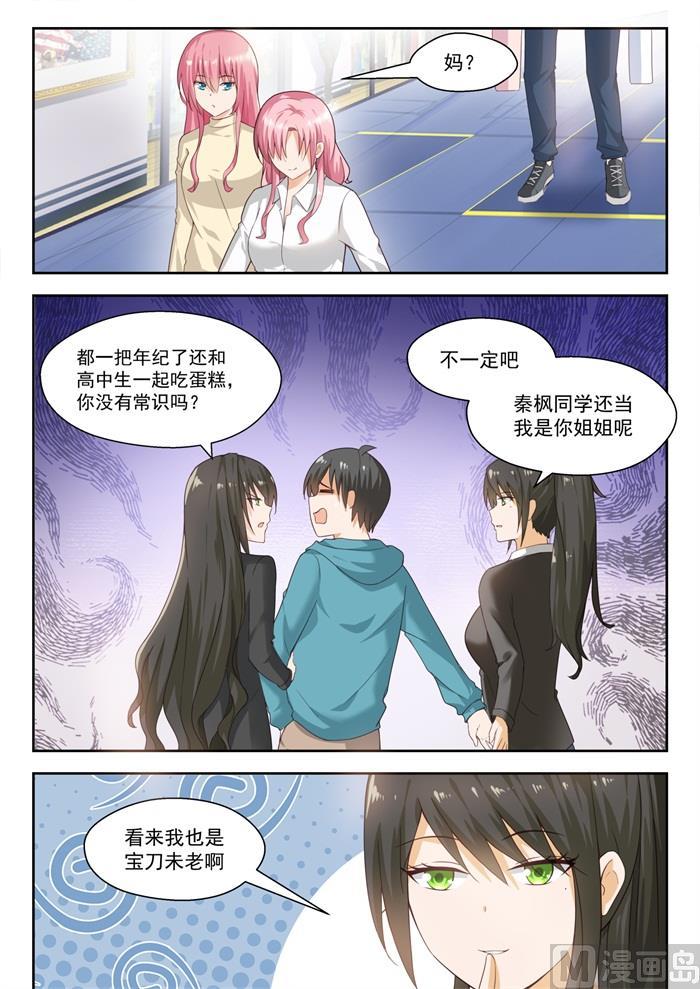 【210】诸葛小雪6