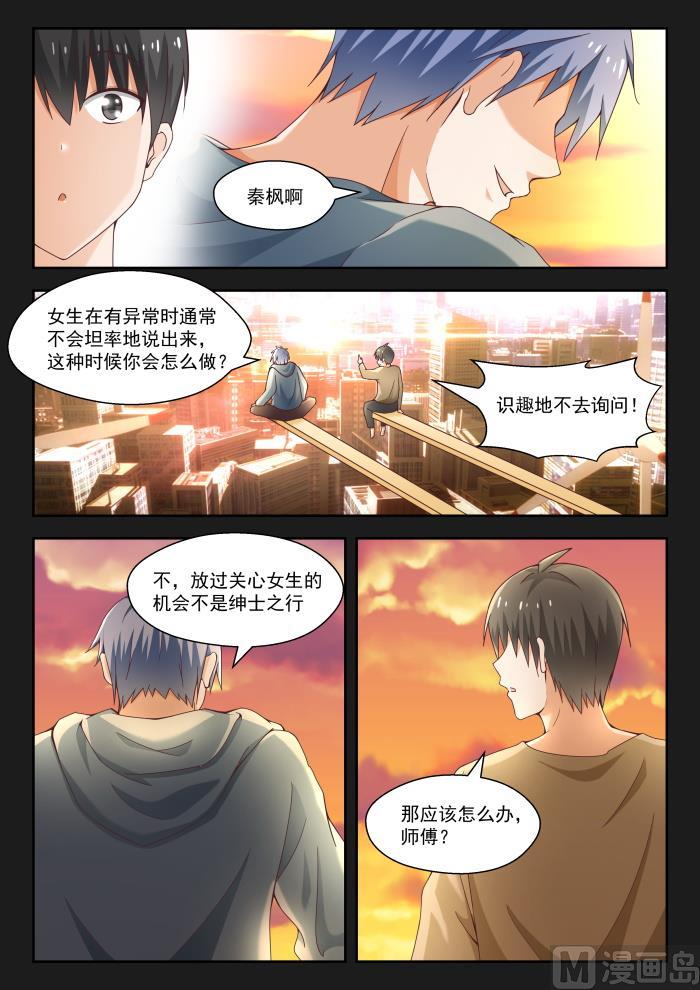 【242】师傅的教诲8