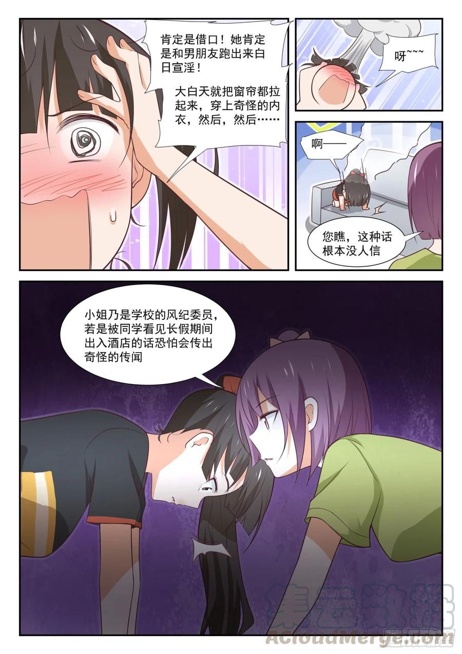 【351】健全的暂住活动7