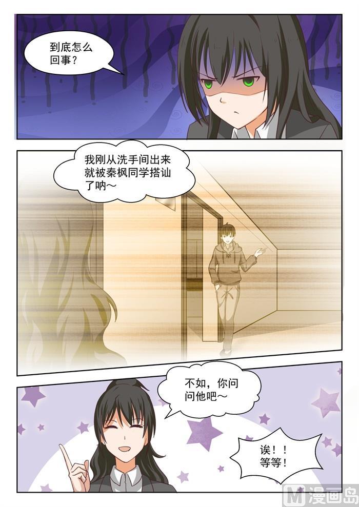 【209】真假叶初夏26