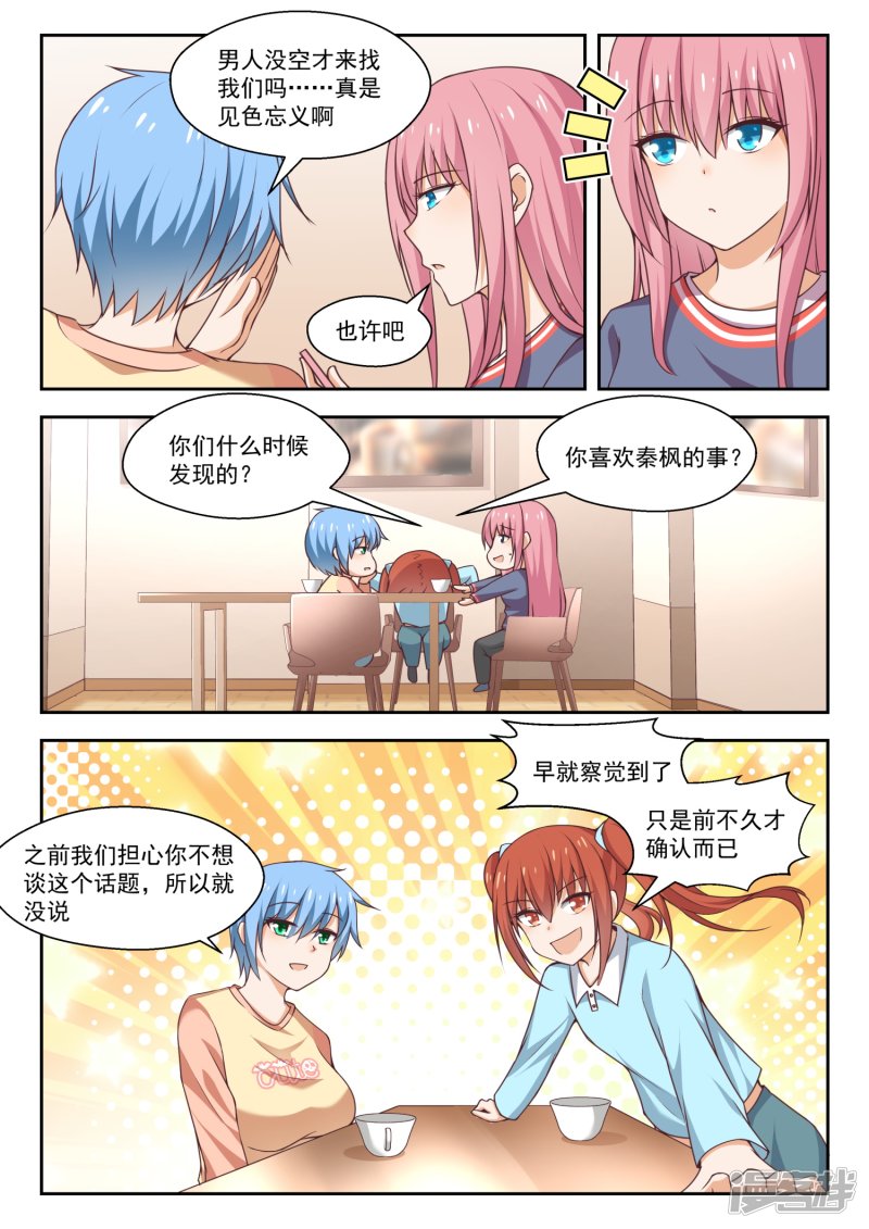 【272】混沌初现7