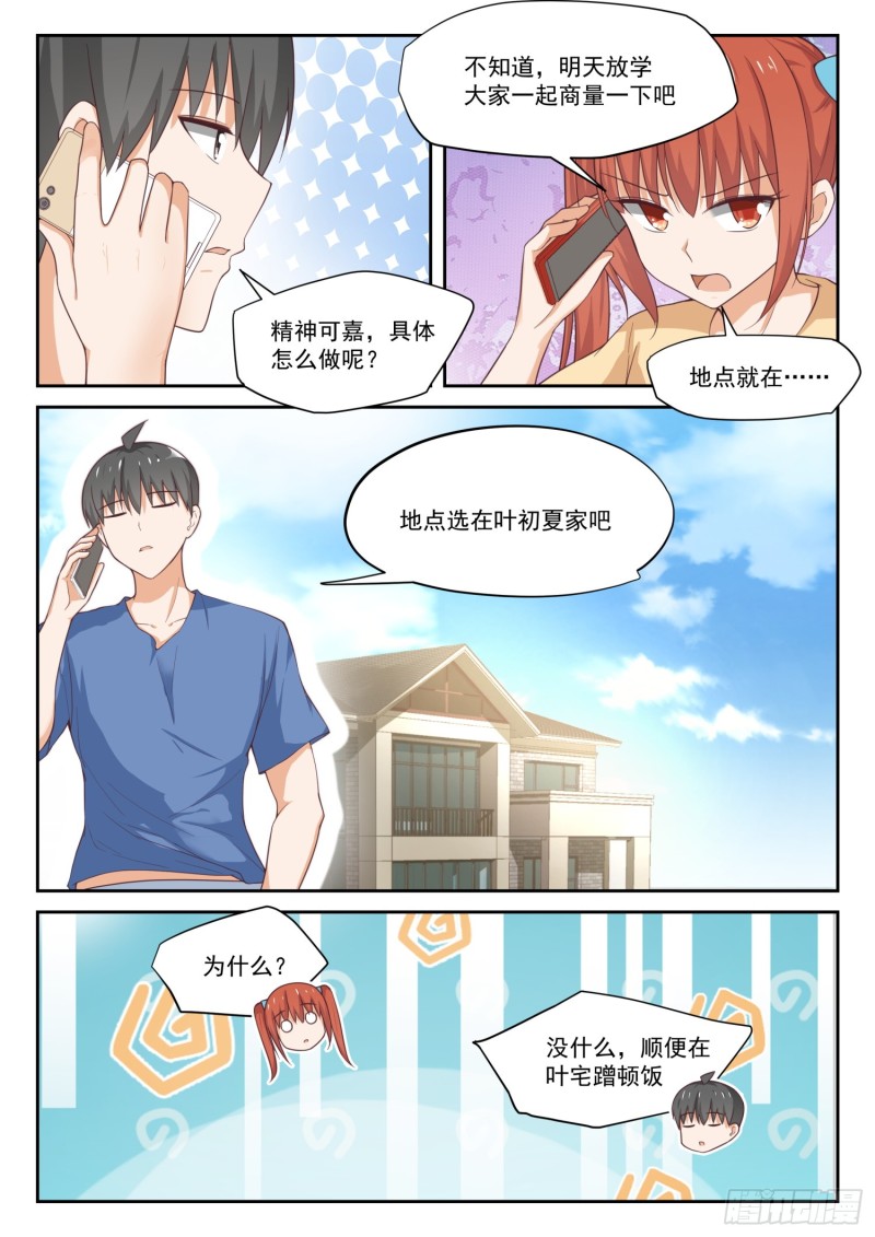 【315】赵莫雅的决心6