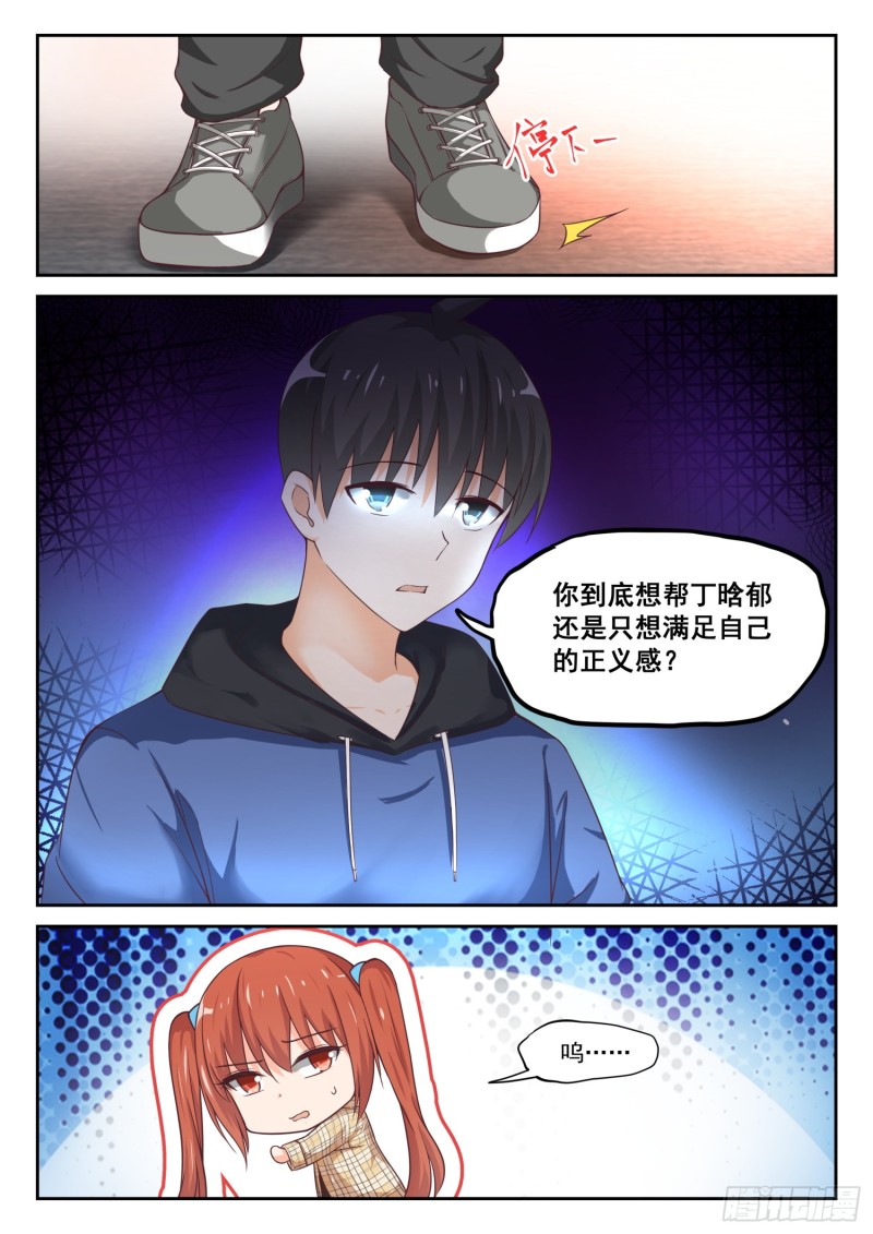 【312】丁含郁的家计事3