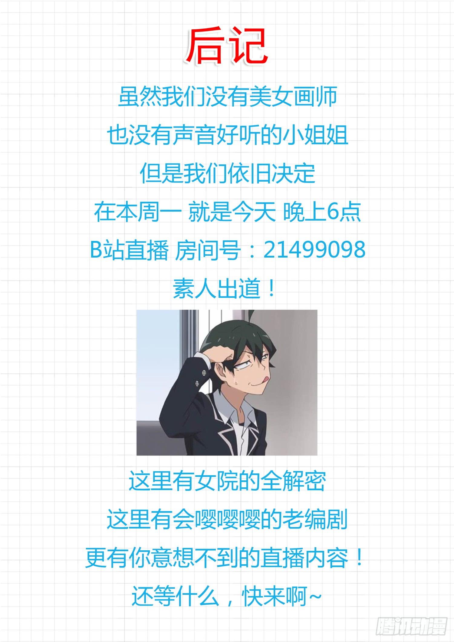 【263】补习期间的计划11
