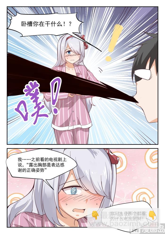 【296】闺蜜2