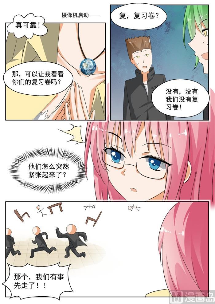 【163】美人计5