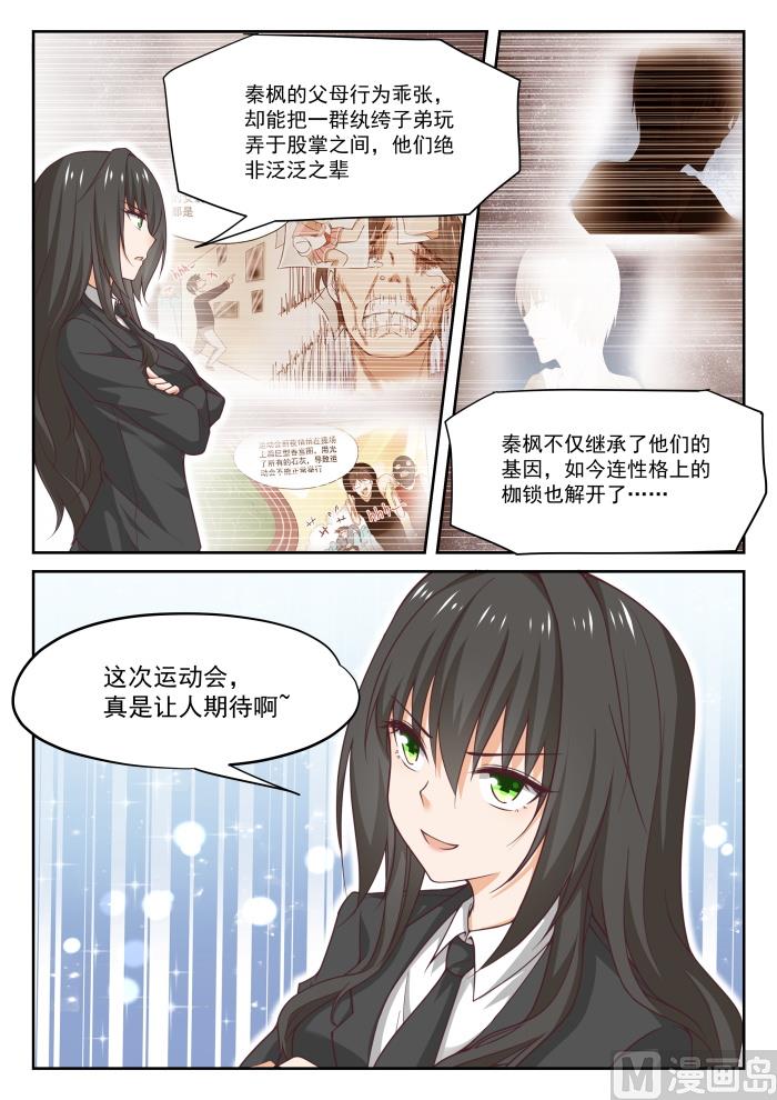 【321】秦枫的野望10