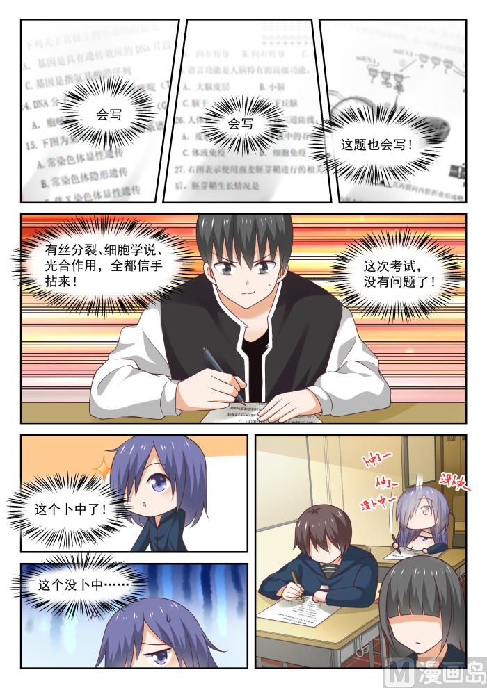 【308】努力的结果8