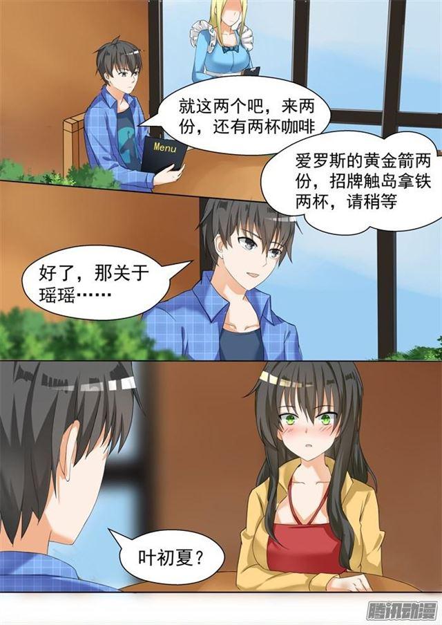 【77】约会（？4