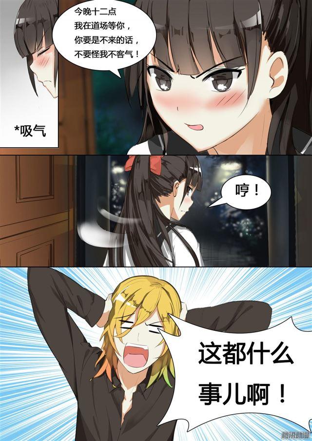 【12】约个架5
