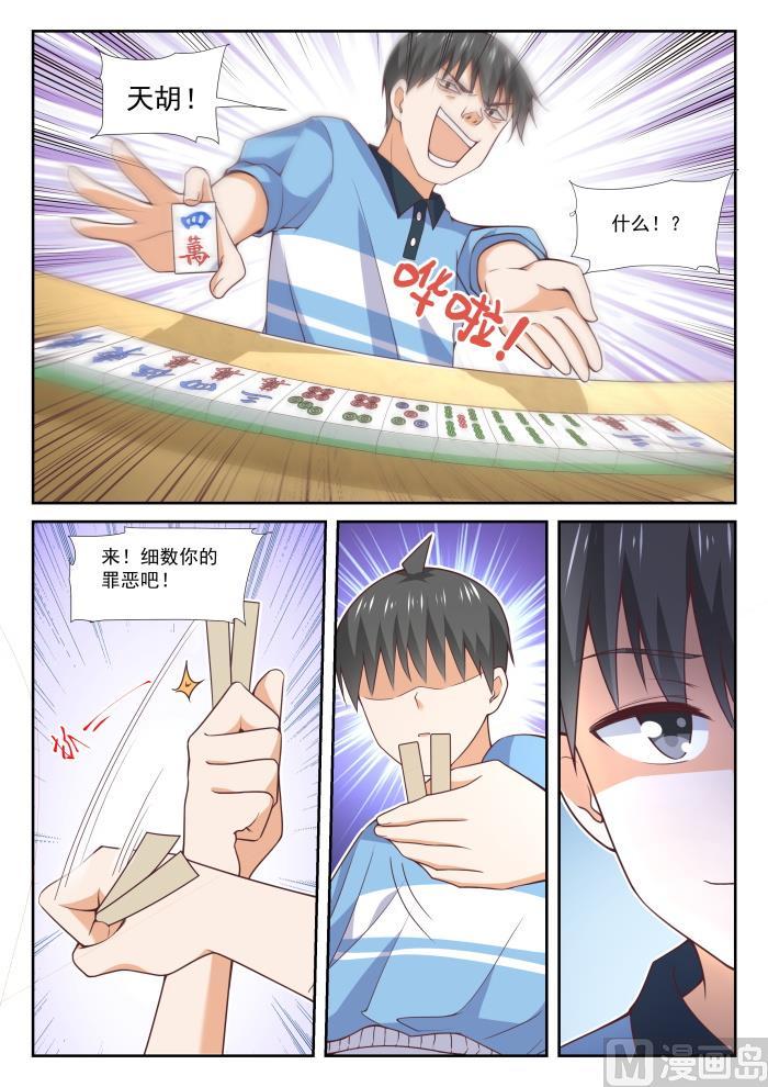 【357】夜谈2
