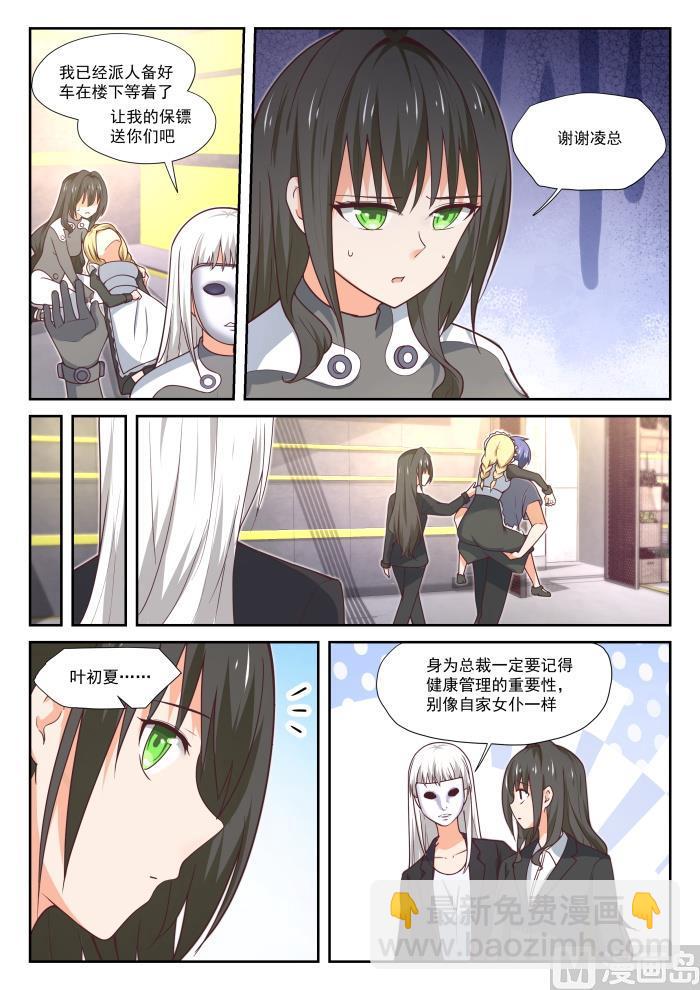 【387】注意身体3