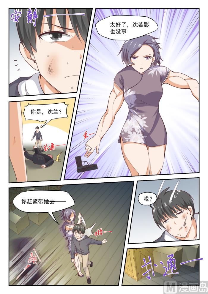 【294】痛击队友8