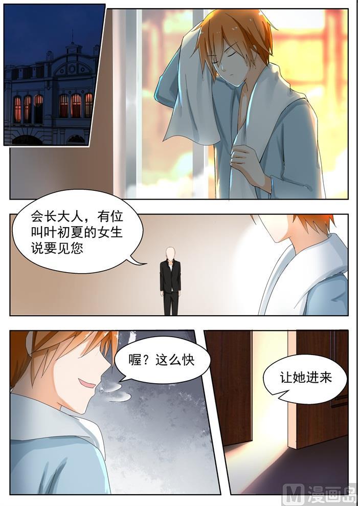 【160】羊入虎口1