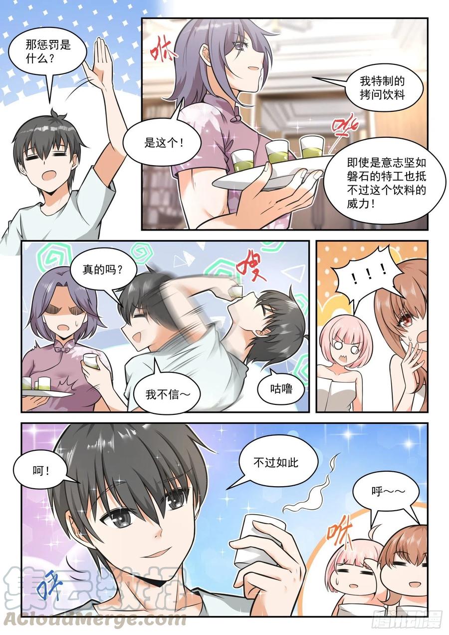 【460】总裁的礼物103