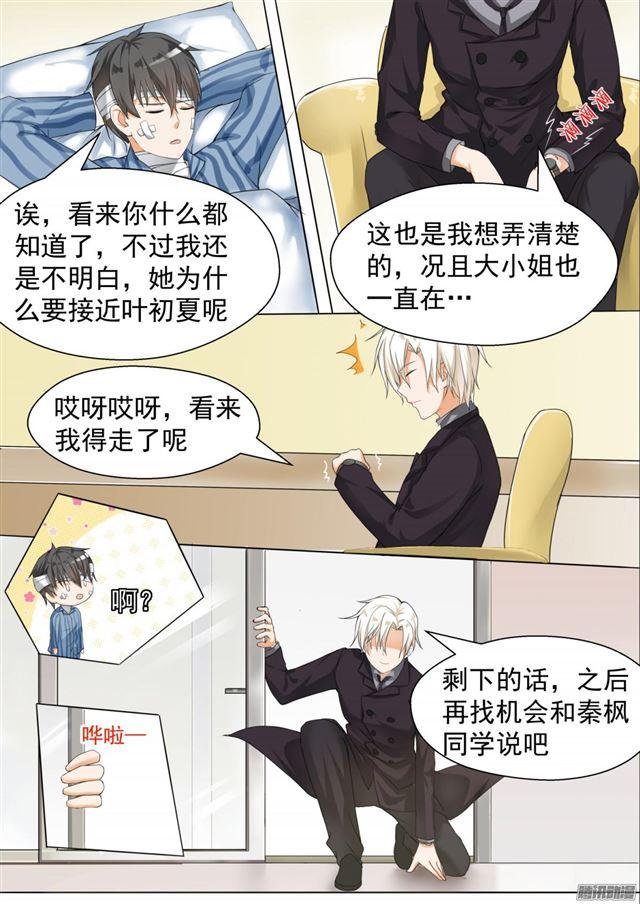 【75】吃醋6