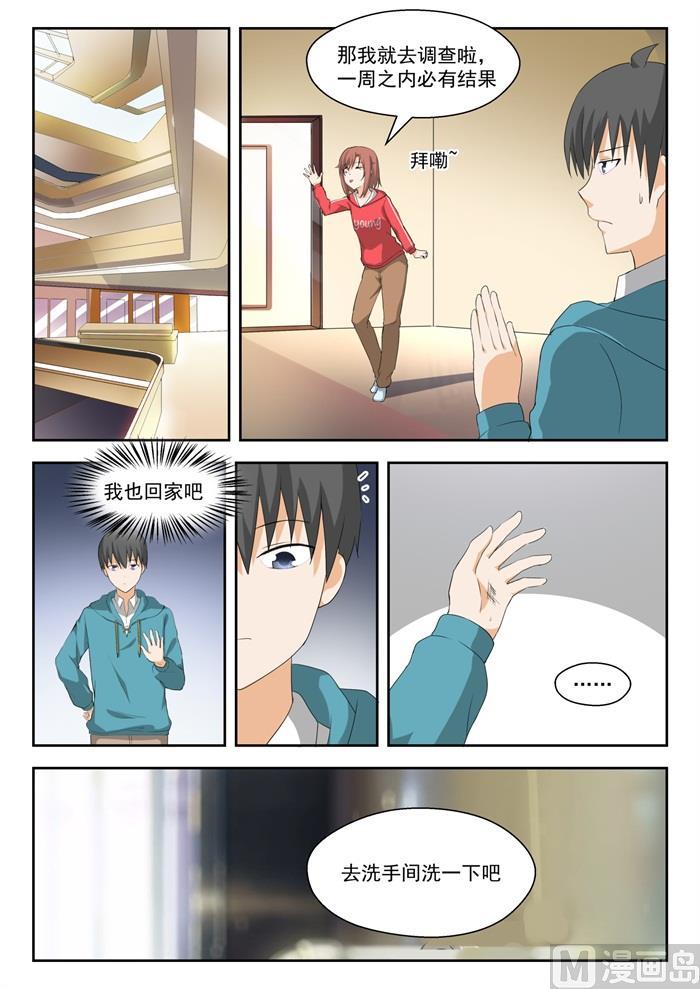 【207】意外的见面8