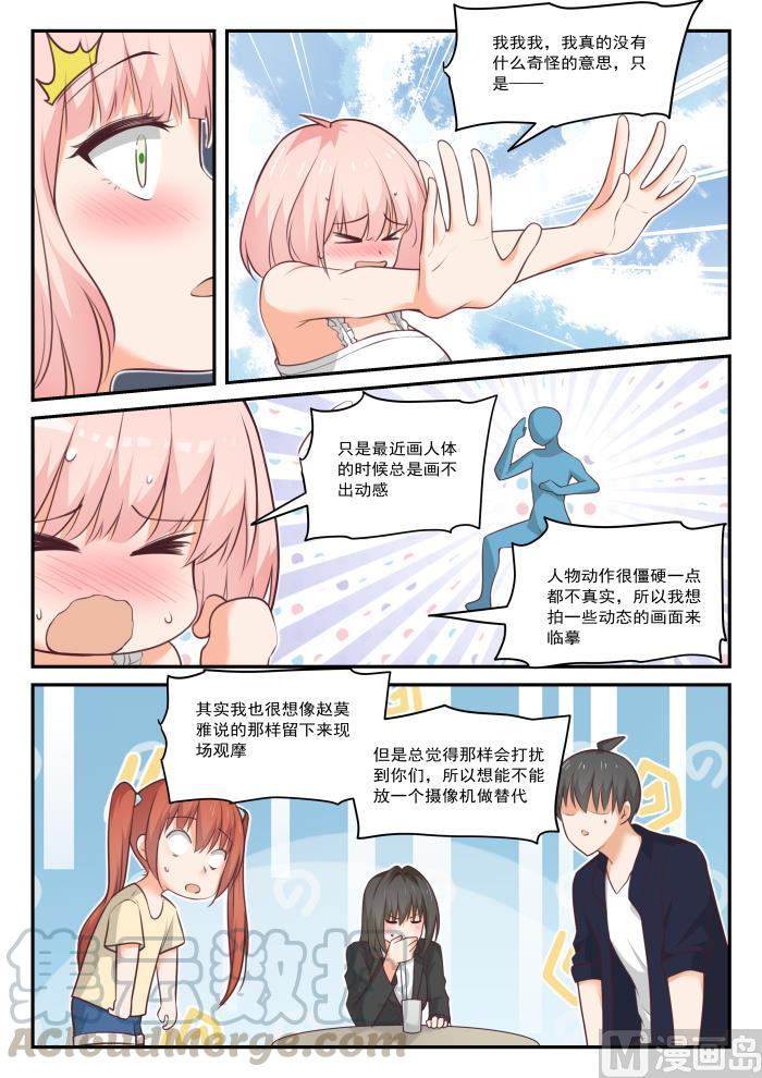 【434】你变了4