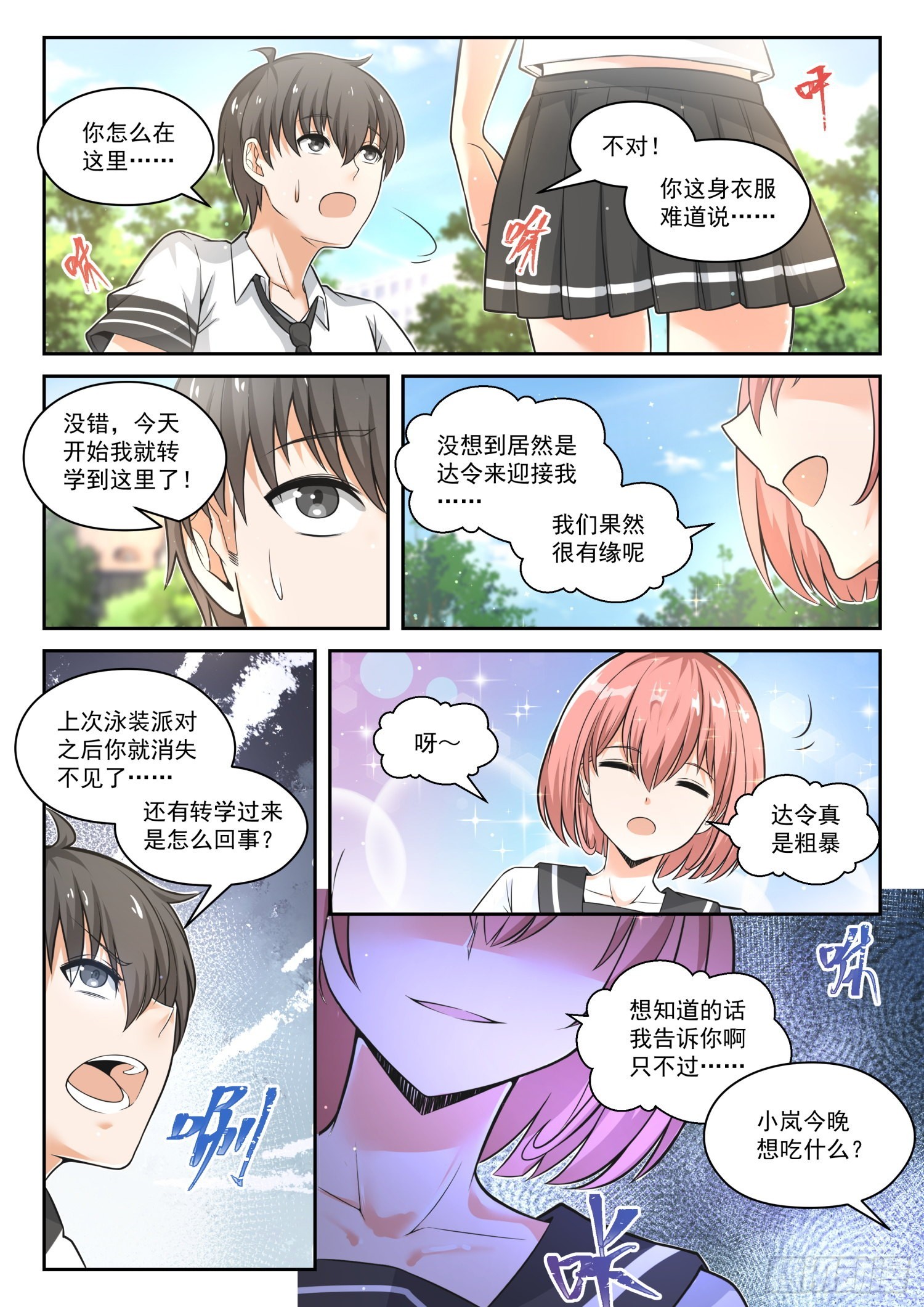 【475】回归？即将到来的战斗5