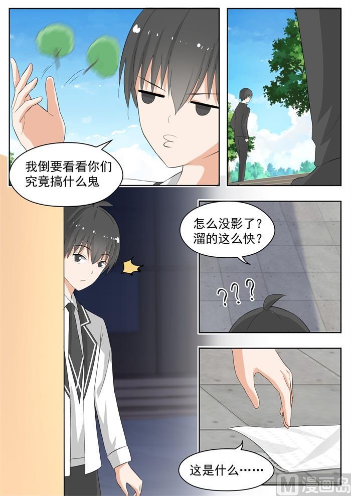 【156】尾随跟踪4