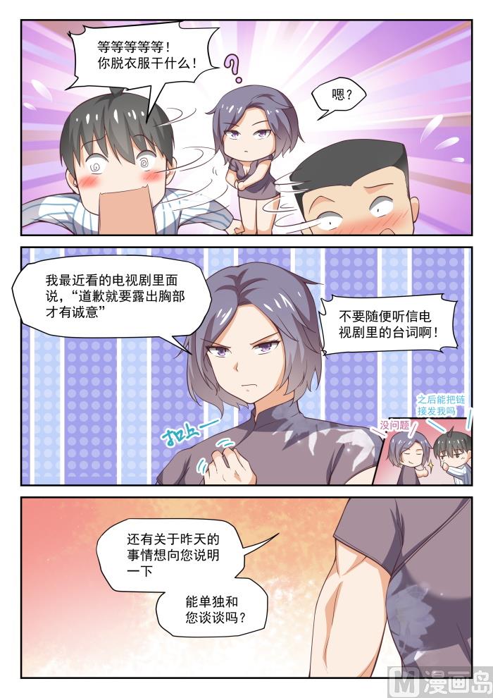 【295】沈若影的秘密3