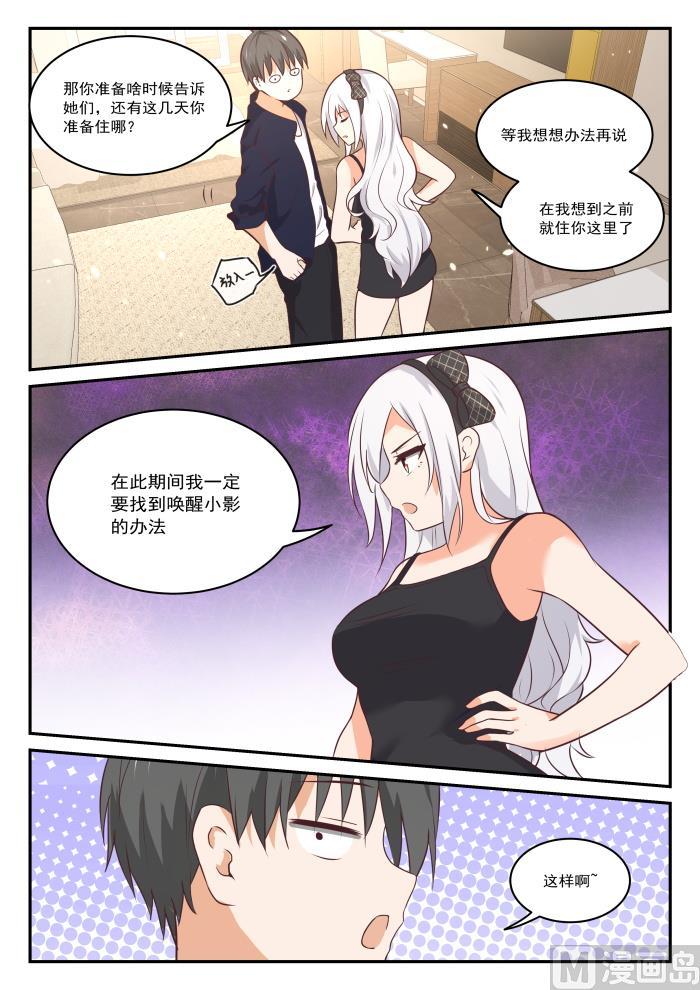 【430】喂，她在我家9