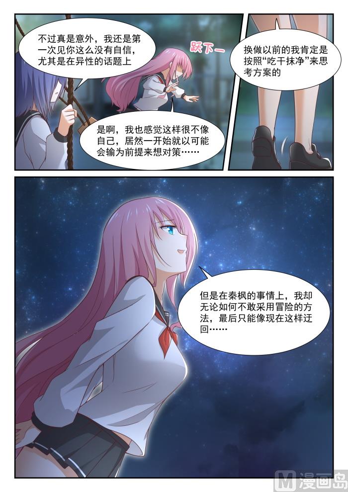 【338】运动会的结果4