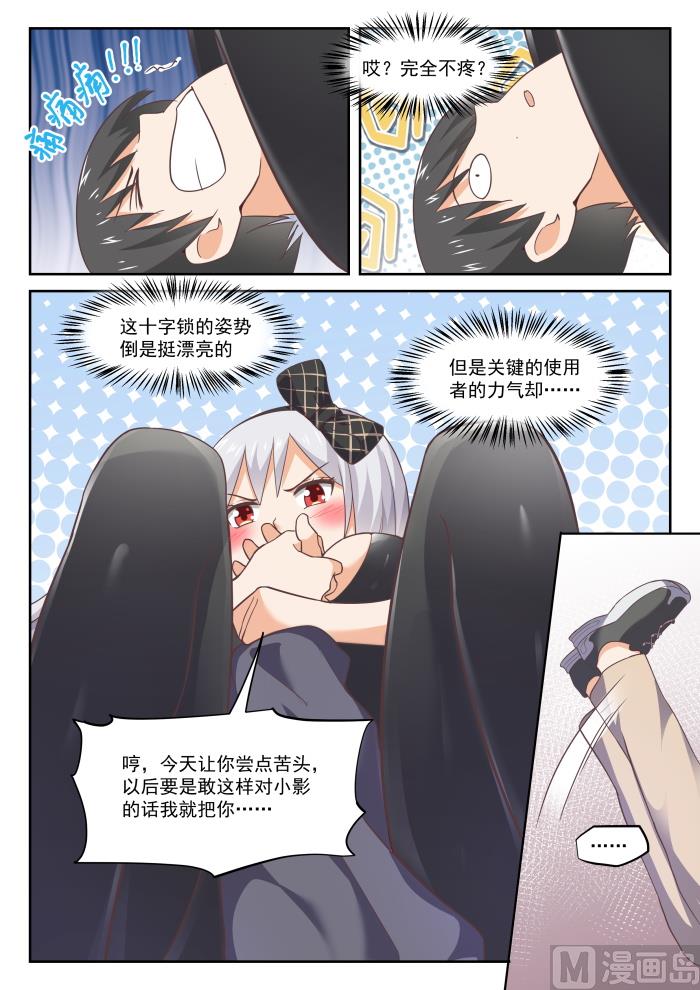 【302】沈若言很成熟4