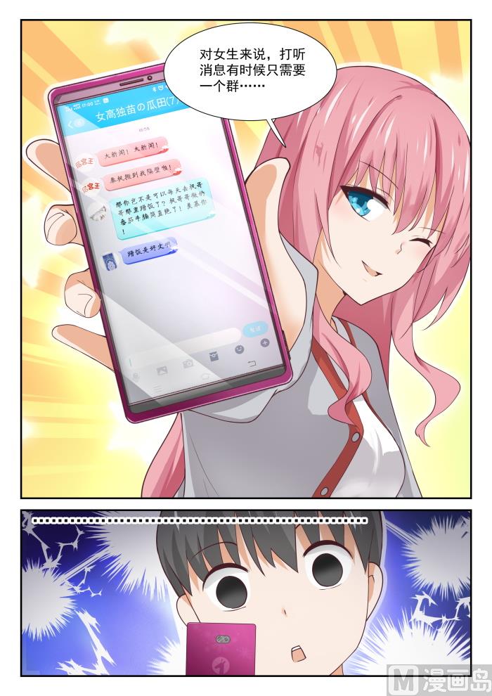 【343】丁含郁的梦想10