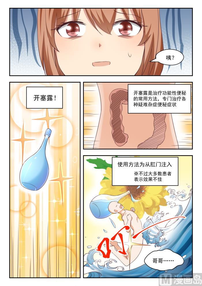 【243】那一天的选择1