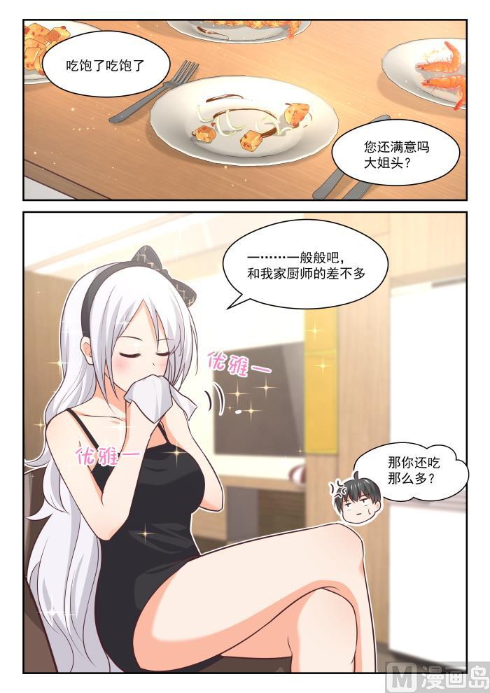 【431】那家伙！1