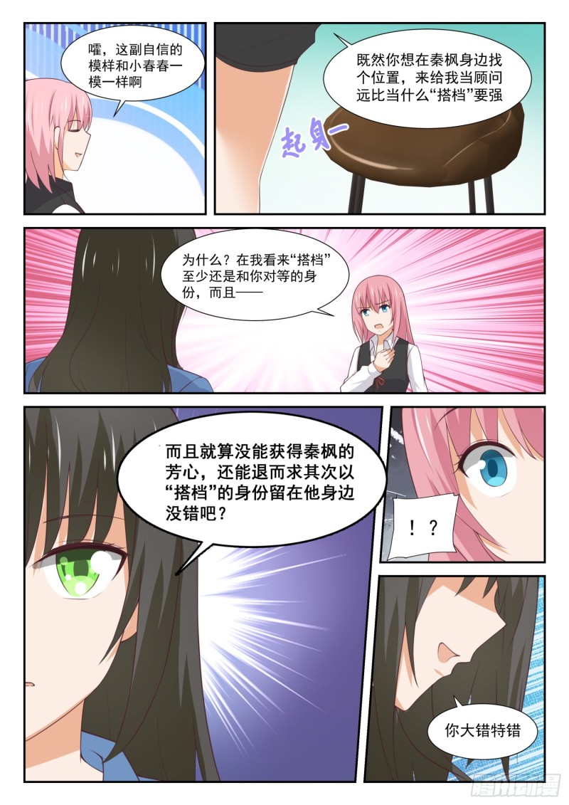【345】恋爱属于勇者7