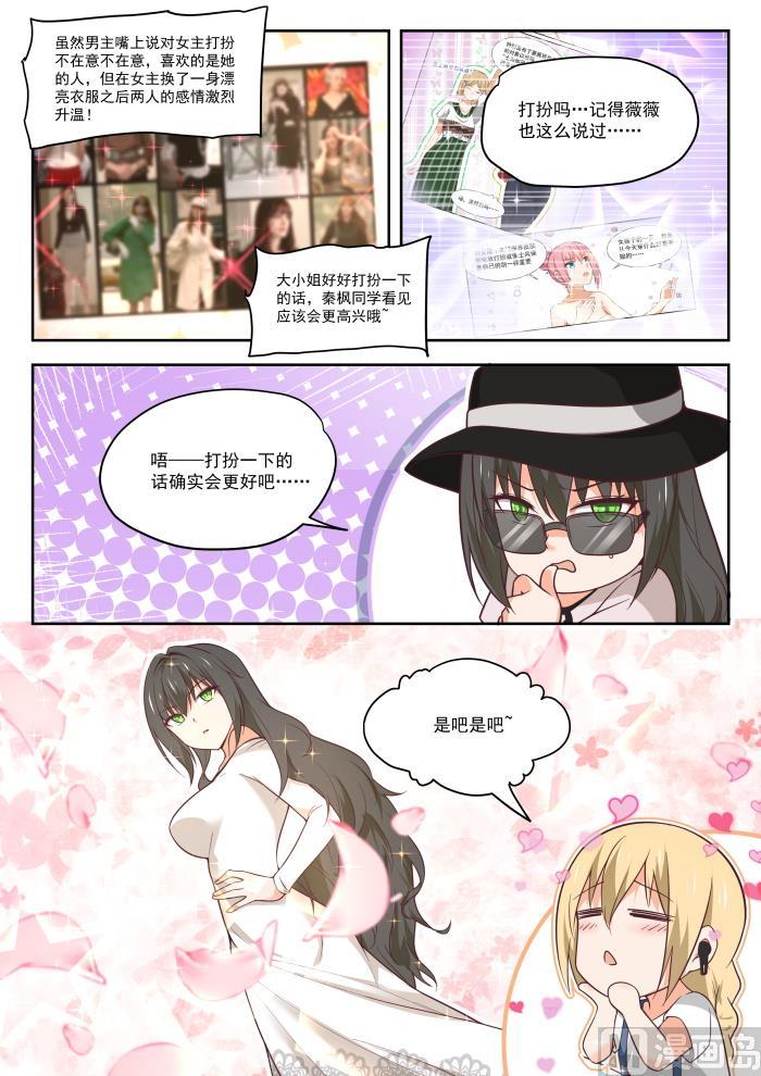 【401】告白与约会10