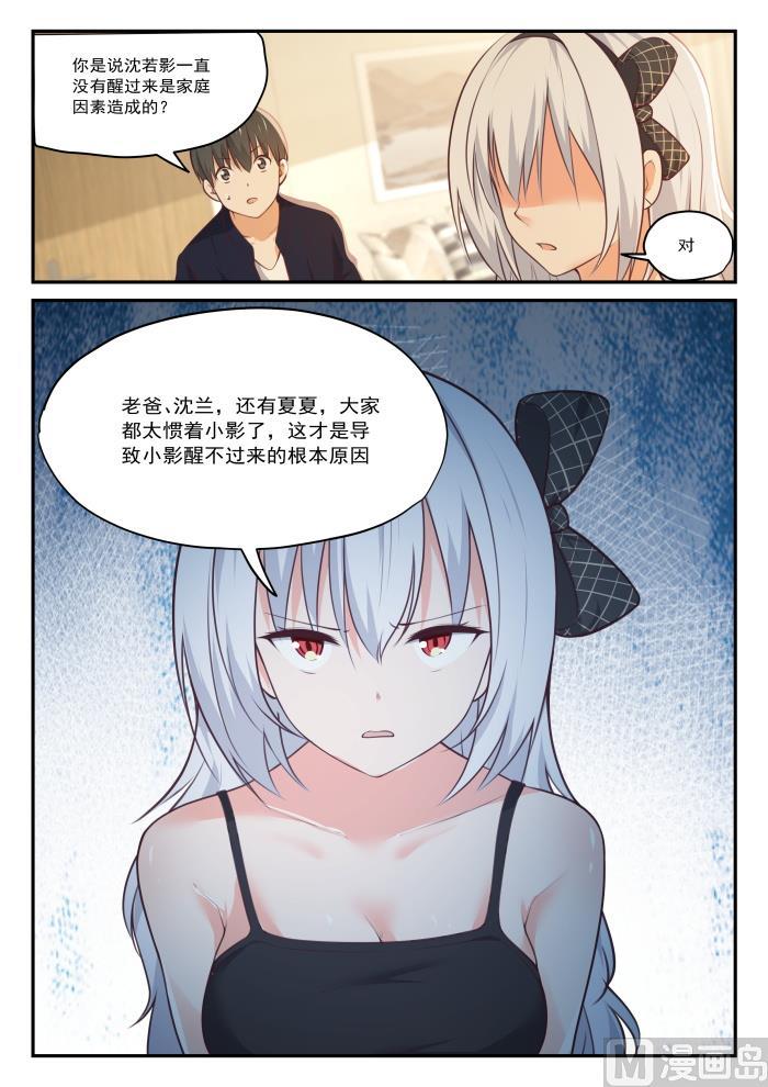 【429】另有目的的出走9