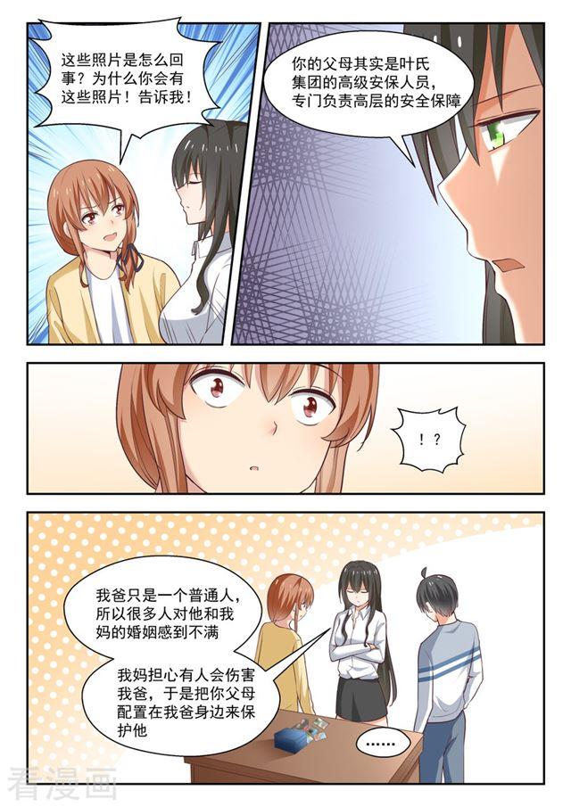 【252】惊人的过去9
