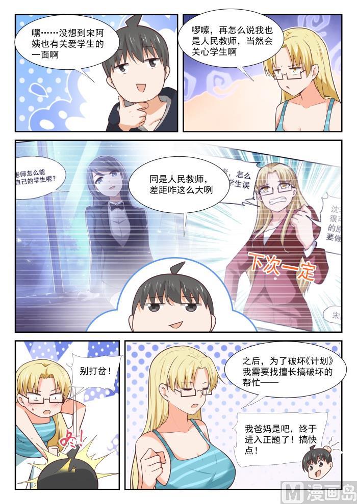 【373】搞事DNA4