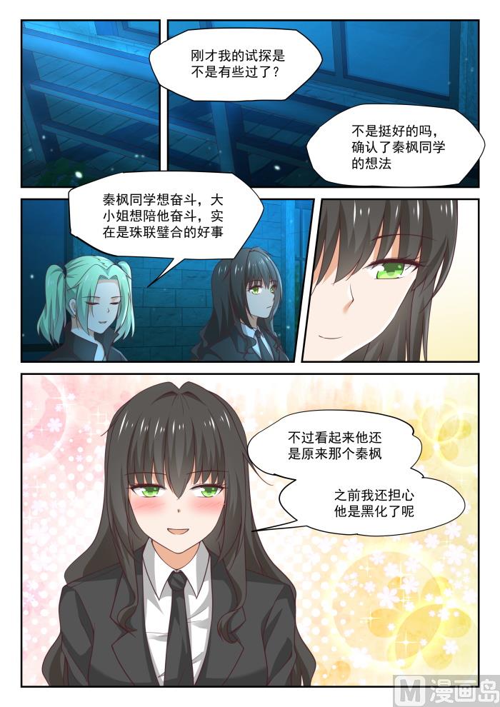 【321】秦枫的野望8