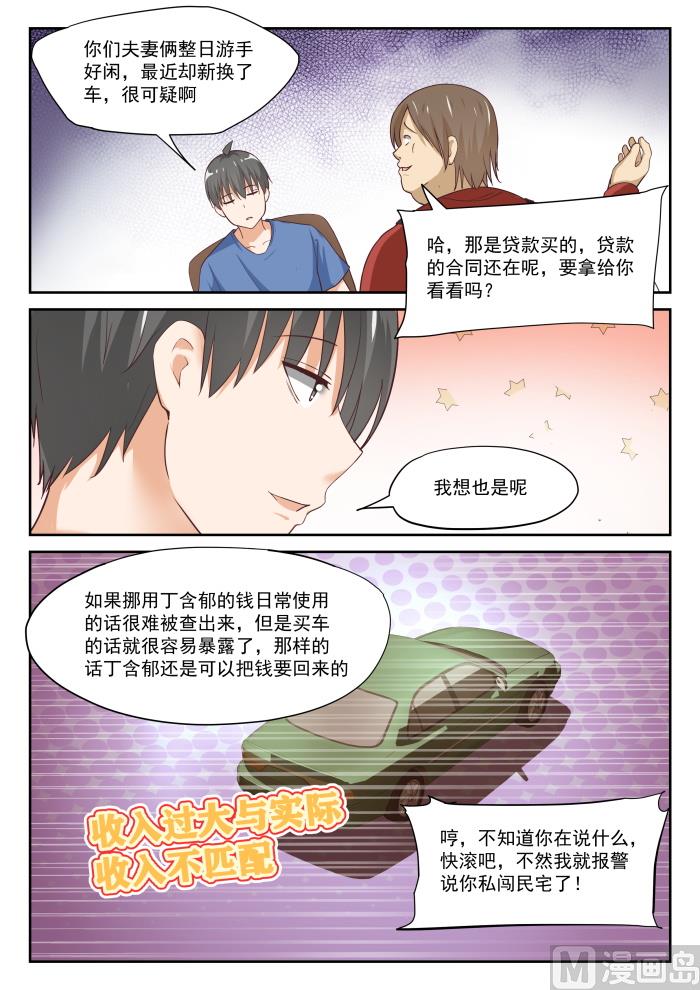 【318】“交涉”2