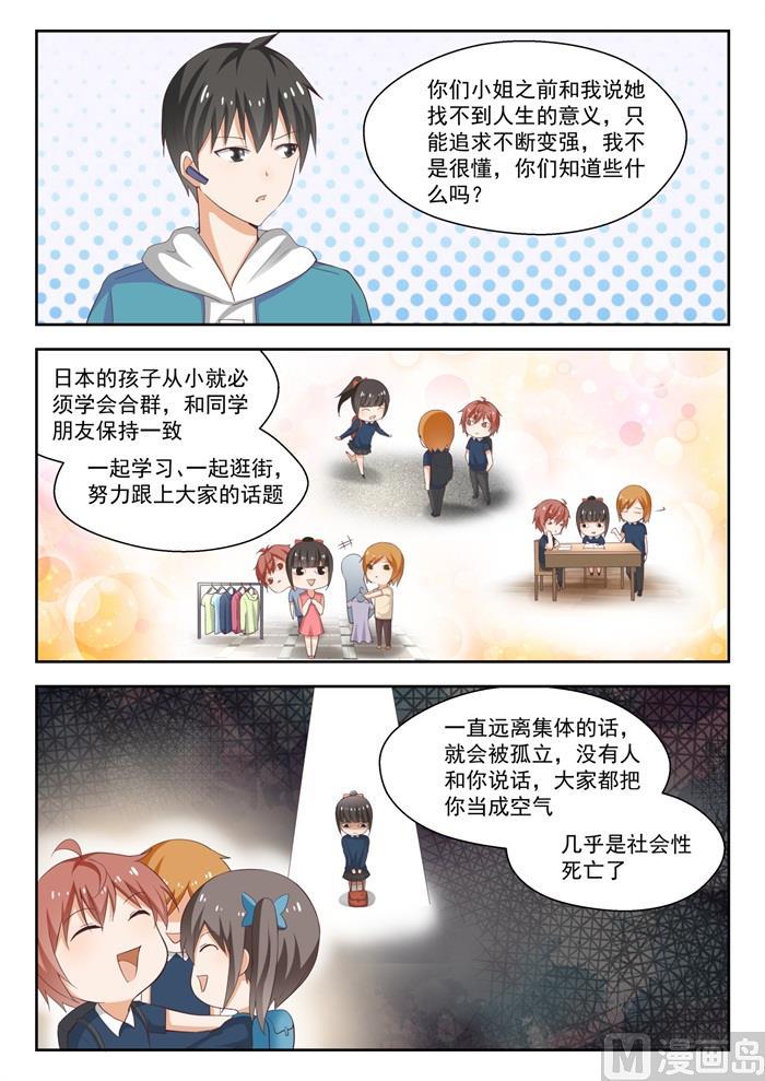 【223】政宗的计划5