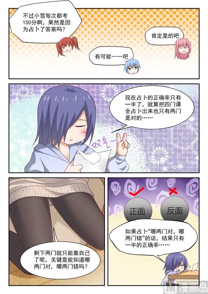 【308】努力的结果3