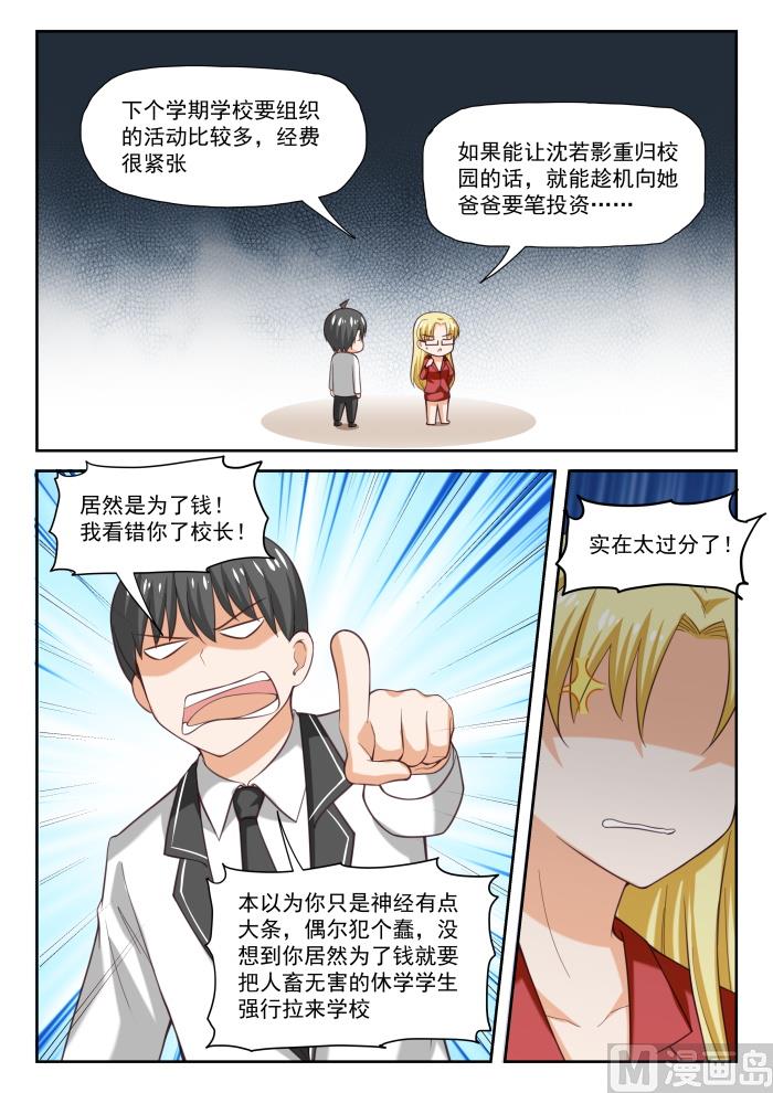 【286】沈若影5