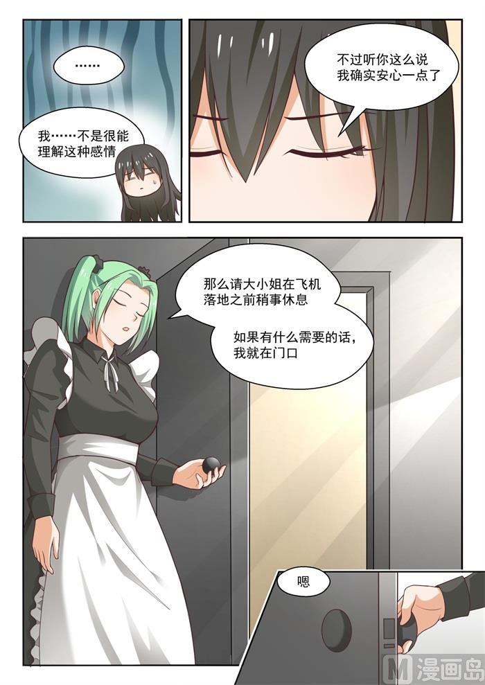 【231】世界的另一端5