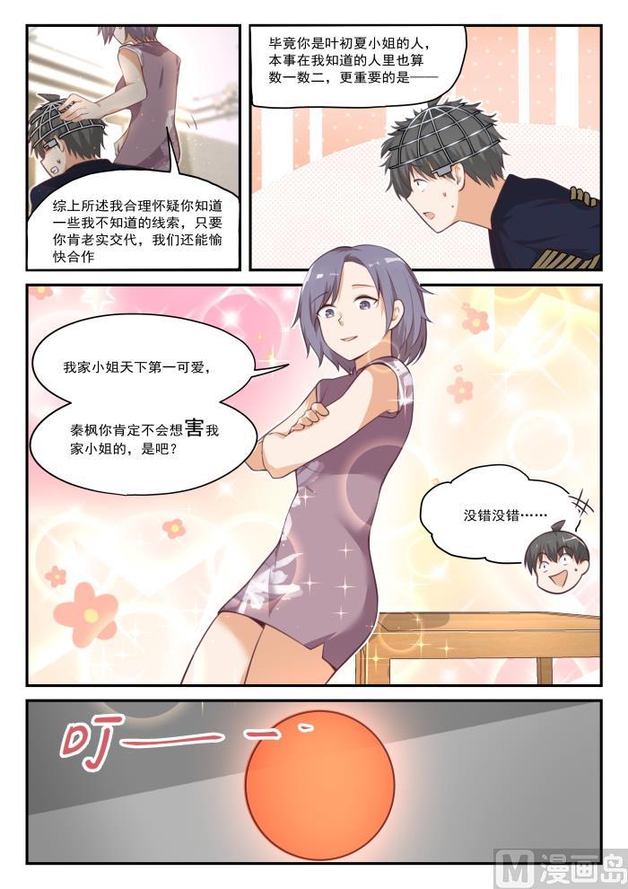 【420】真的假不了6