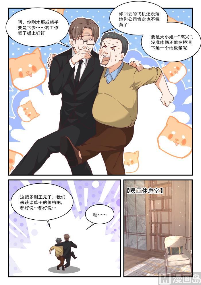【404】秘密潜入25