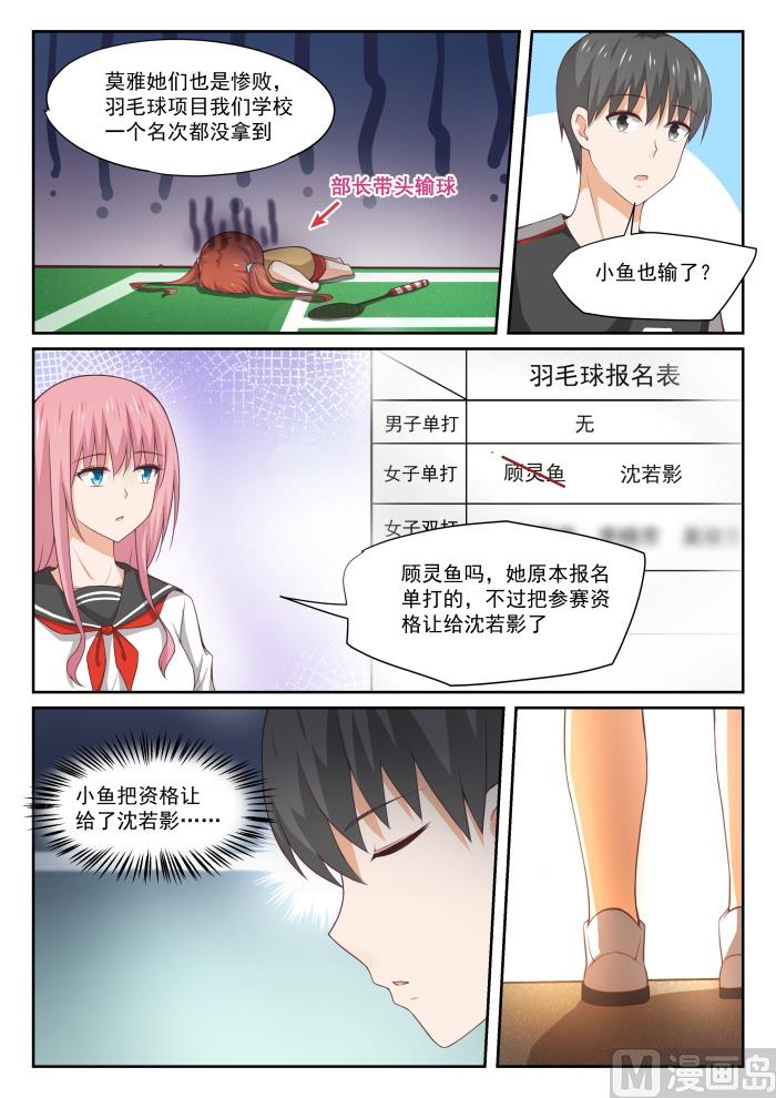 【329】运动会第一天结束4