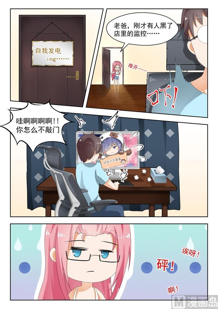 【178】骇遇敌手4