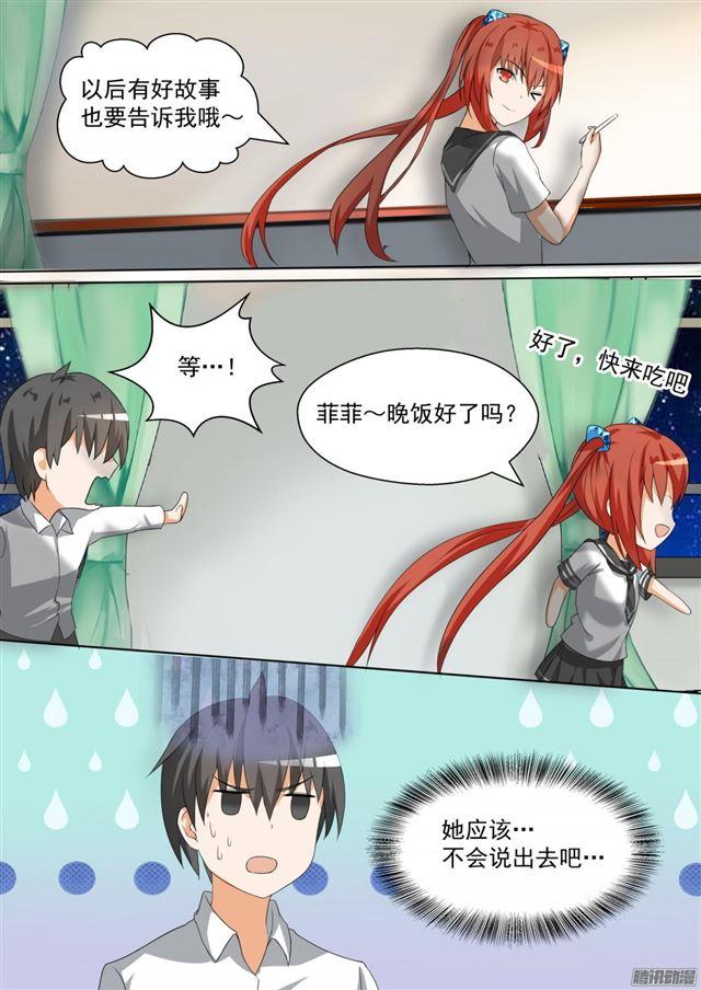 【85】记者附体5
