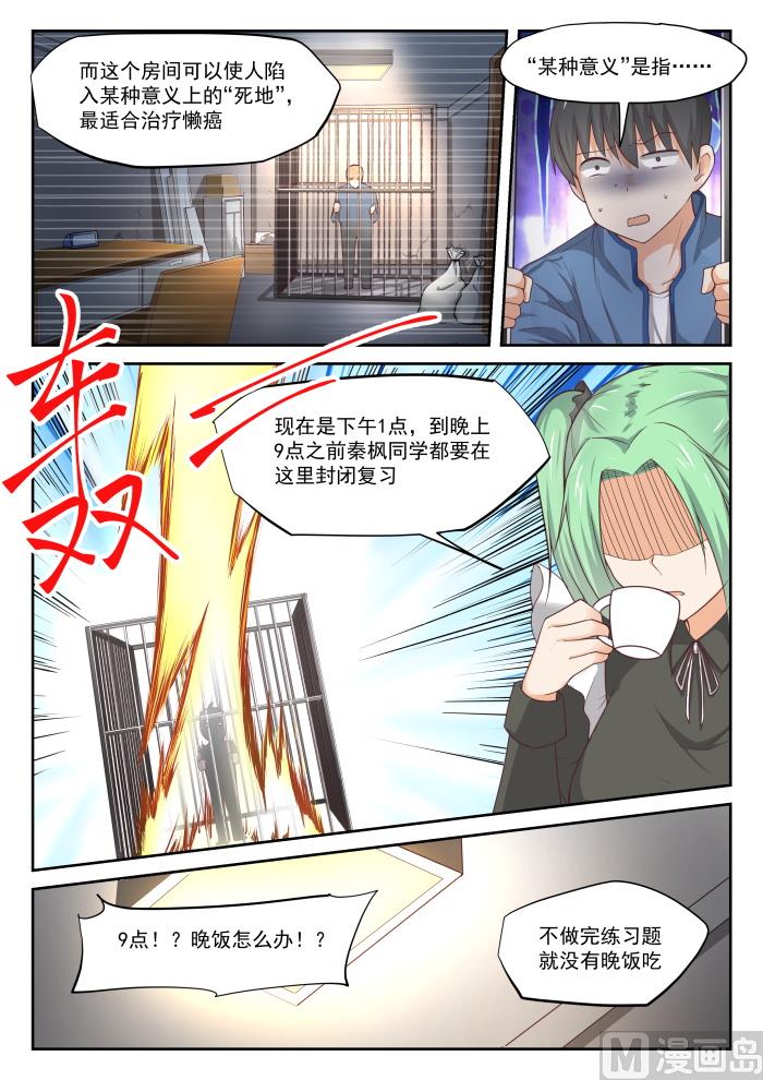【307】置之死地而后生4